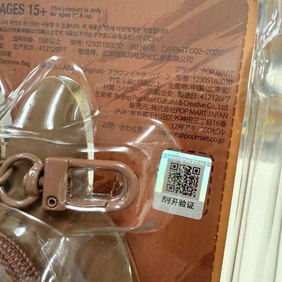 Pop Mart Labubu Earphone case Originals-Brown Silicone Earphone Bag - Picture 6 of 6